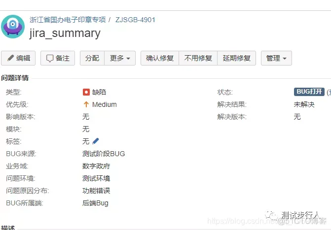 (二)Jira Api对接：提交缺陷_json_02
